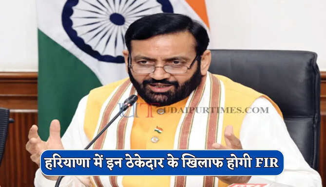 हरियाणा में इन ठेकेदार के खिलाफ होगी FIR, सीएम सैनी ने दिए सख्त निर्देश