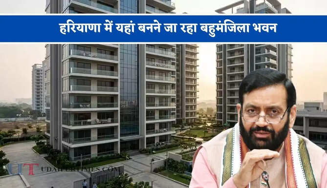 हरियाणा में यहां बनने जा रहा बहुमंजिला भवन, बिजली उपभोक्ताओं को अब नहीं काटने पड़ेंगे अलग-अलग दफ्तरों के चक्कर
