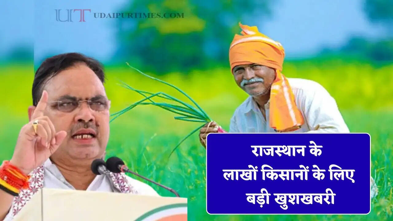 राजस्थान के लाखों किसानों के लिए बड़ी खुशखबरी, सरकार देगी दलहन व तिलहन फसलों का बीज
