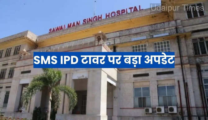 SMS Hospital Jaipur IPD Tower Update