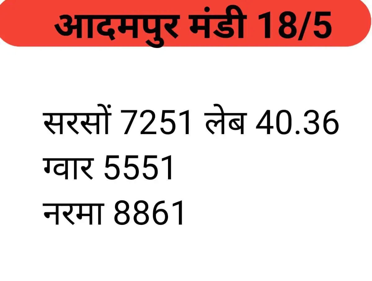 सरसों-ग्वार के भाव में जबरदस्त तेजी