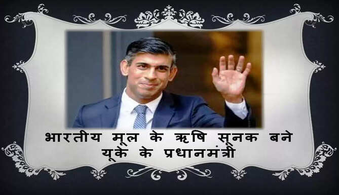 rishi sunak