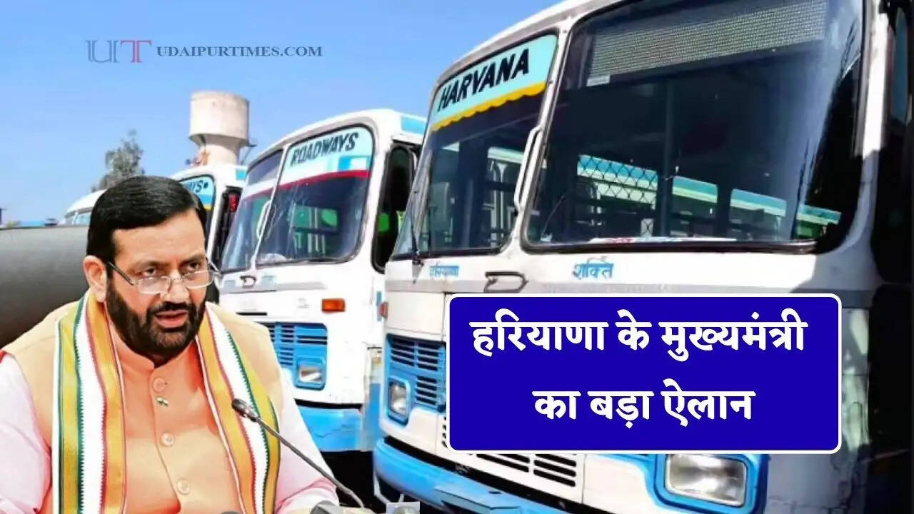 हरियाणा के मुख्यमंत्री का बड़ा ऐलान, 20-21 जून को मिलेगी छात्रों को मुफ्त रोडवेज बस सेवा