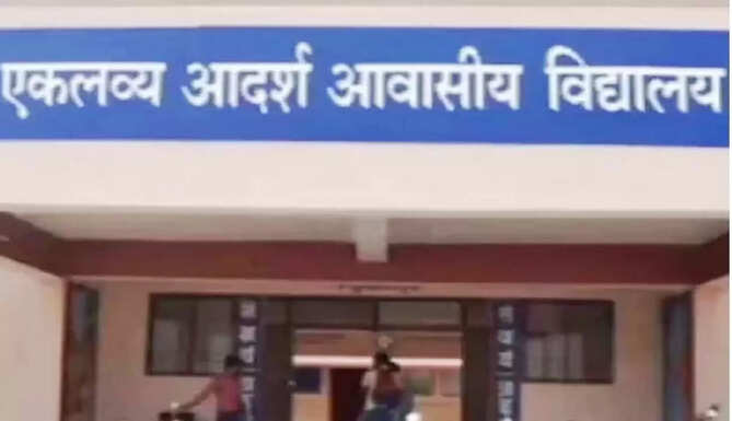 Eklavya School