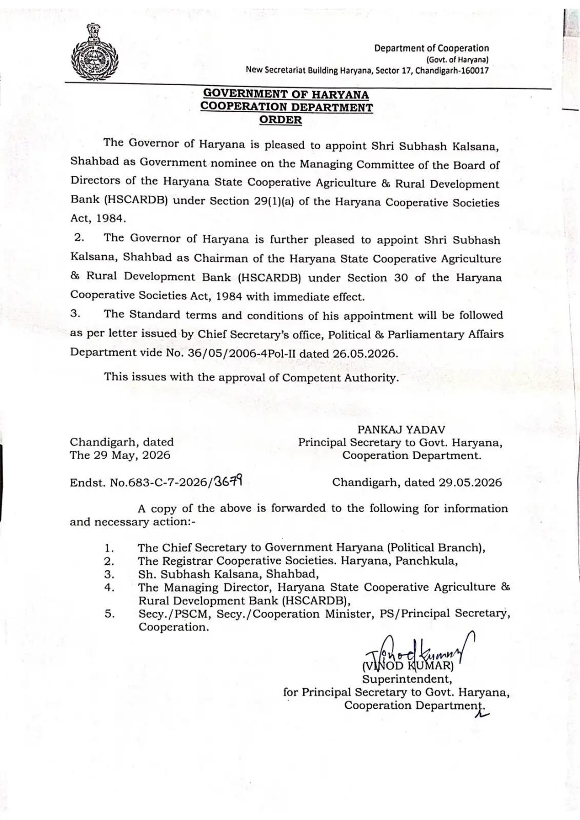हरियाणा सरकार ने चैयरमेनों की नियुक्ति के आदेश जारी किये