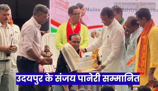 Sanjay Paneri Honoured