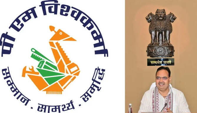 PM Vishwakarma Yojana