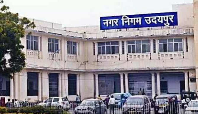 Nagar Nigam
