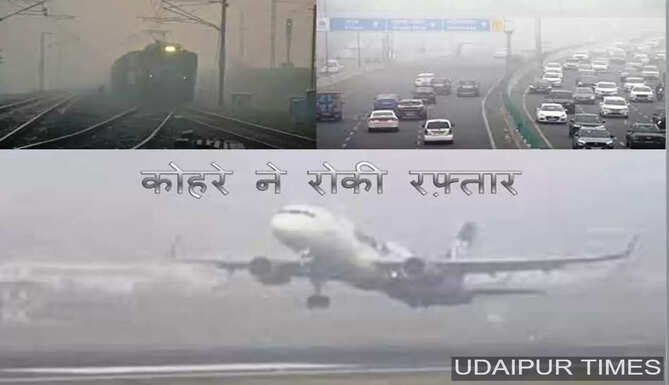 udaipur-dense-fog-airport-highway-january-2026