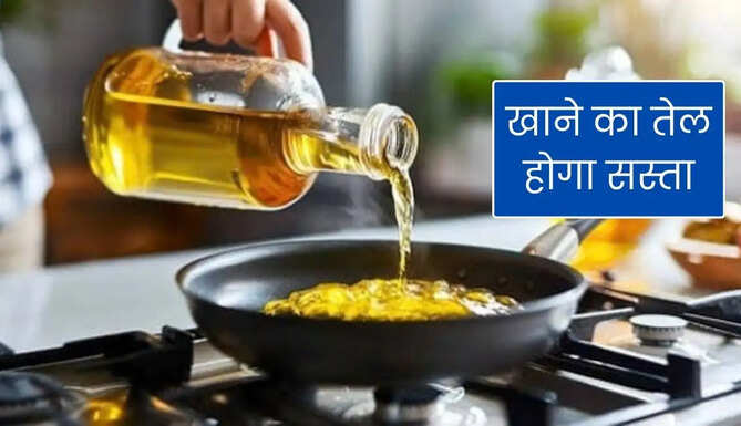 Edible Oil Price Reduced