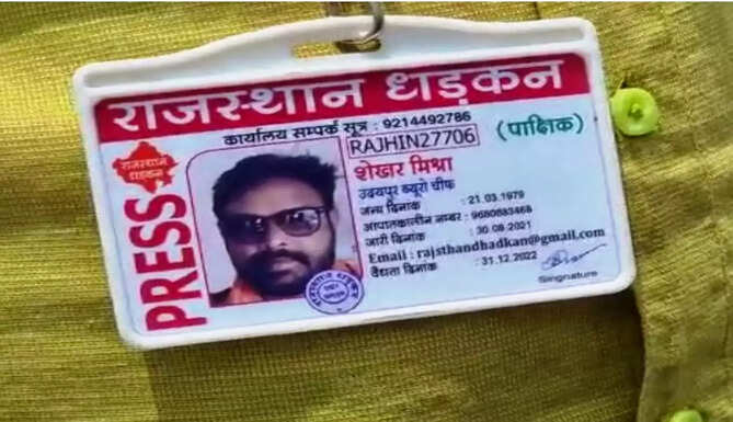 shekhar mishra