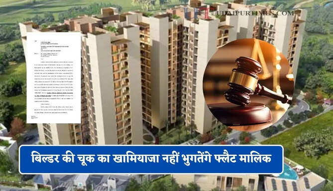 बिल्डर की चूक का खामियाजा नहीं भुगतेंगे फ्लैट मालिक, हाईकोर्ट ने बिजली कनेक्शन काटने पर लगाई रोक