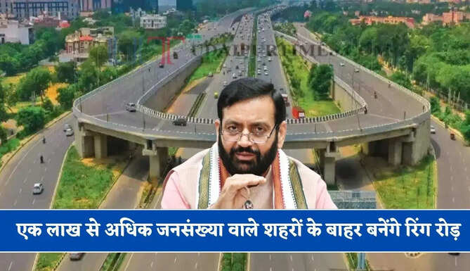 हरियाणा में एक लाख से अधिक जनसंख्या वाले शहरों के बाहर बनेंगे रिंग रोड़, मुख्यमंत्री ने दी मंजूरी