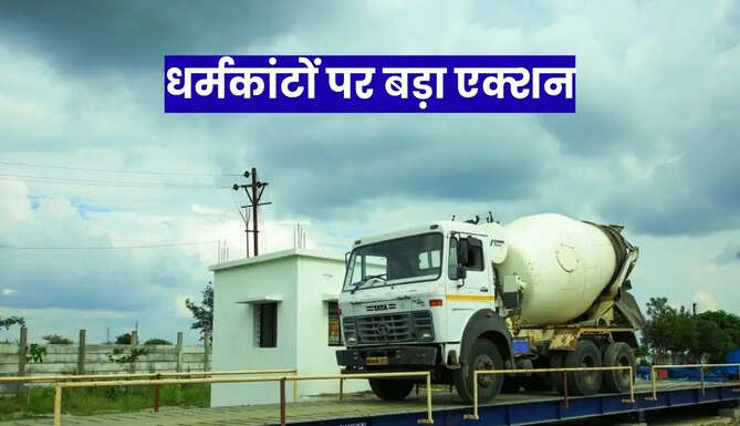 action on weighbridge in rajasthan