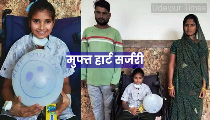 Free Heart Surgery in rajasthan