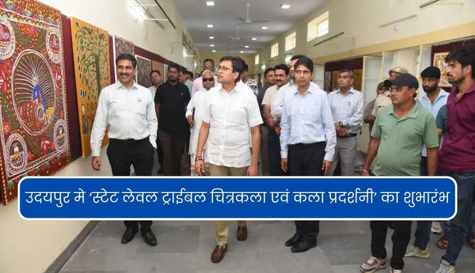 State Level Tribal Exhibition at Udaipur