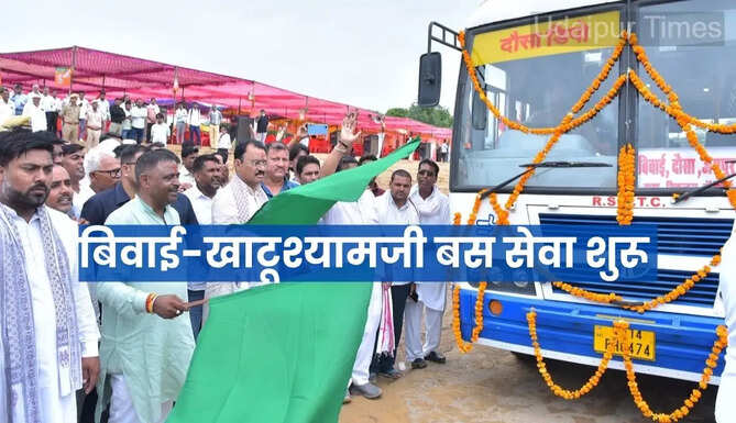 Biwai Khatushyamji Bus Service start