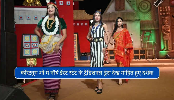 North East Costume Show in Octave 2026 at Jaipur