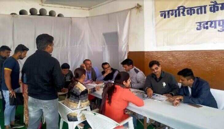 भारतीय नागरिकता के आवेदन के लिए विशेष शिविर सम्पन्न