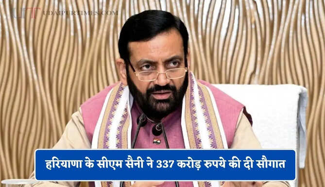 हरियाणा के सीएम सैनी ने 337 करोड़ रुपये की दी सौगात, देखें पूरी लिस्ट&nbsp;