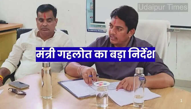 Minister Avinash gehlot