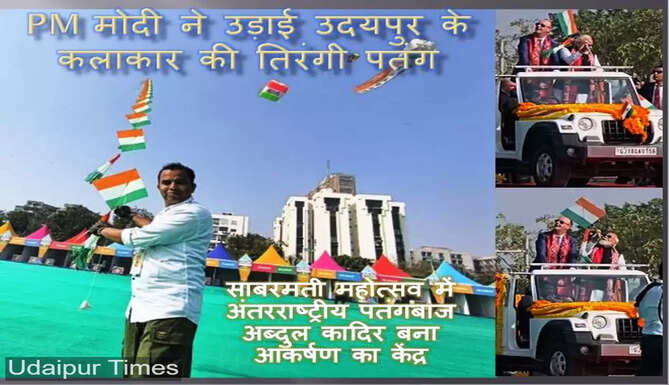 PM Modi flying kite