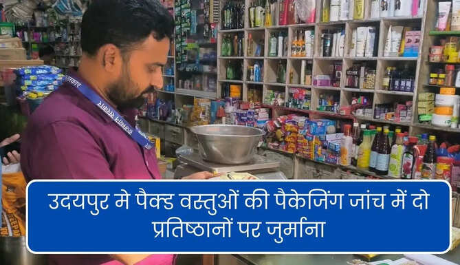 Penalty on packaging Foods in Udaipur