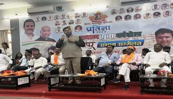 youth congress sammelan