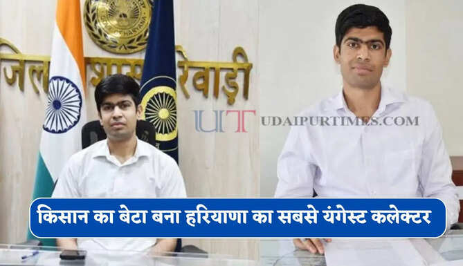 IAS Abhishek Meena, IAS अभिषेक मीणा, abhishek meena dc rewari, abhishek meena ias haryana, Abhishek Meena IAS age, Abhishek Meena IAS current posting, Abhishek Meena IAS village name, IAS Abhishek Meena Success Story, Youngest DC Haryana Abhishek Meena