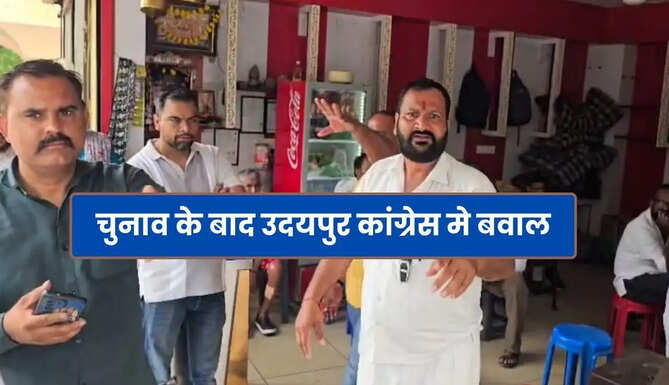 Udaipur Congress