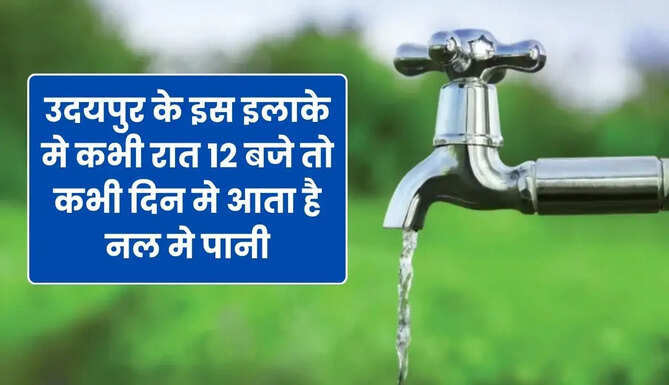 Water Supply disturbed