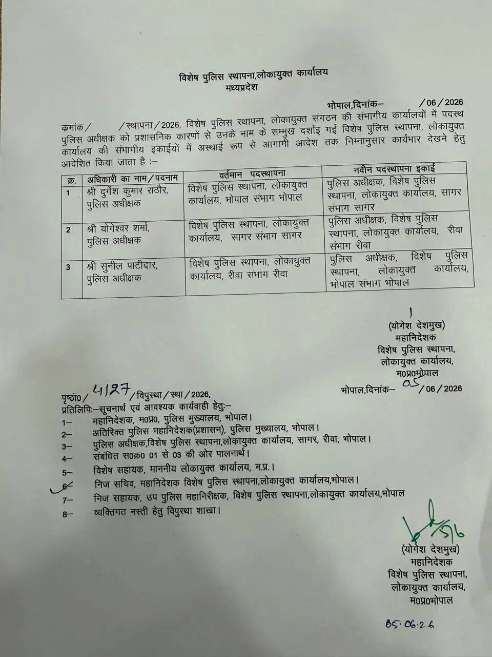 अचानक ! बड़ा प्रशासनिक फेरबदल, IPS अफसरों का हुआ तबादला, देखें लिस्ट&nbsp;