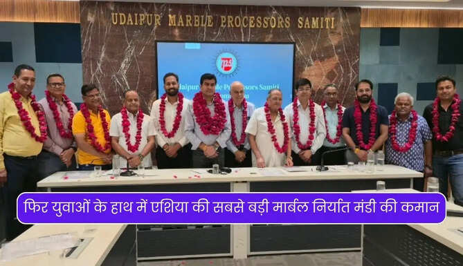 Udaipur marble Processors Samiti