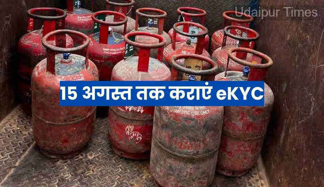 LPG eKYC