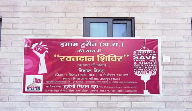 blood donation camp