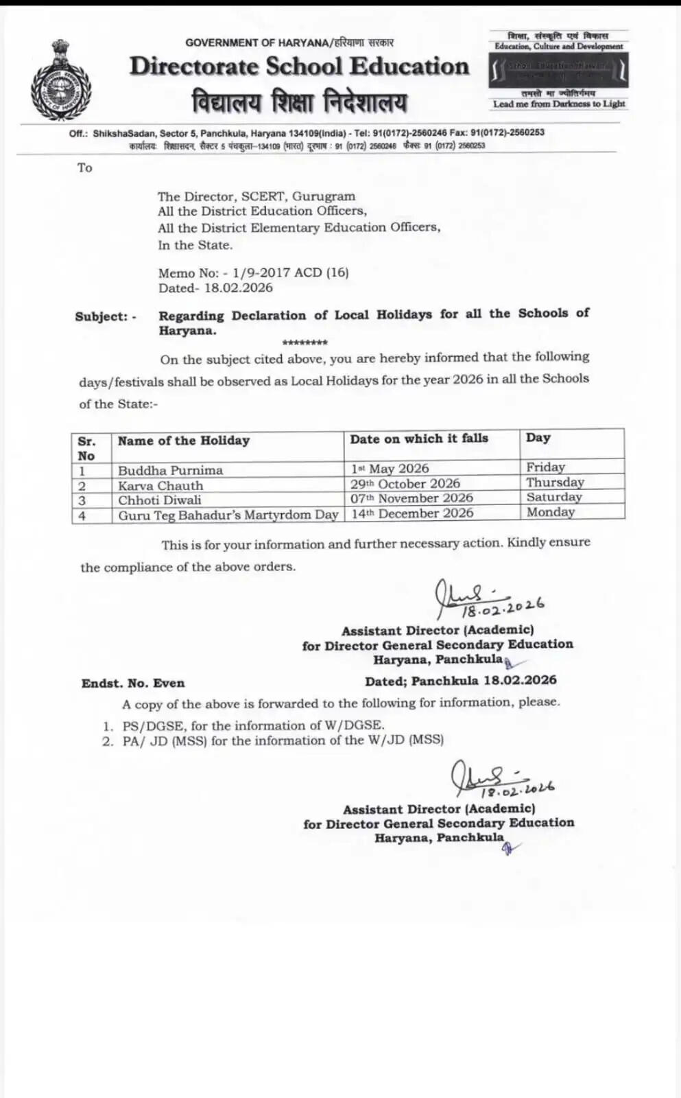 हरियाणा के स्कूलों में 3 दिन का अवकाश घोषित, देखें शिक्षा विभाग का आदेश