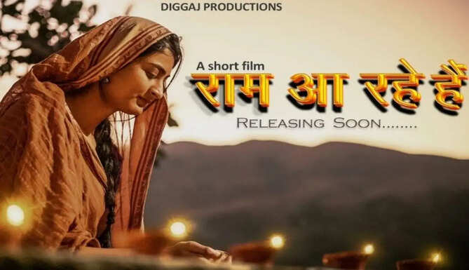 ram aa rahe hai short film