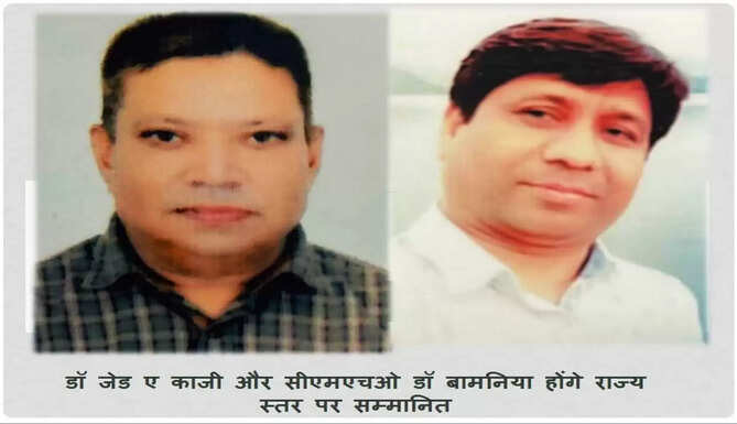 dr qazi and dr S l Bamaniya