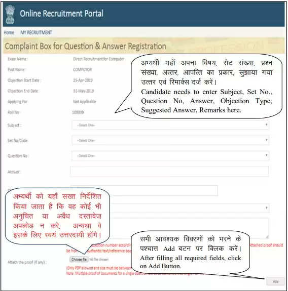 Procedure for Answer Key Challenge and Objection RAS RPSC 2021