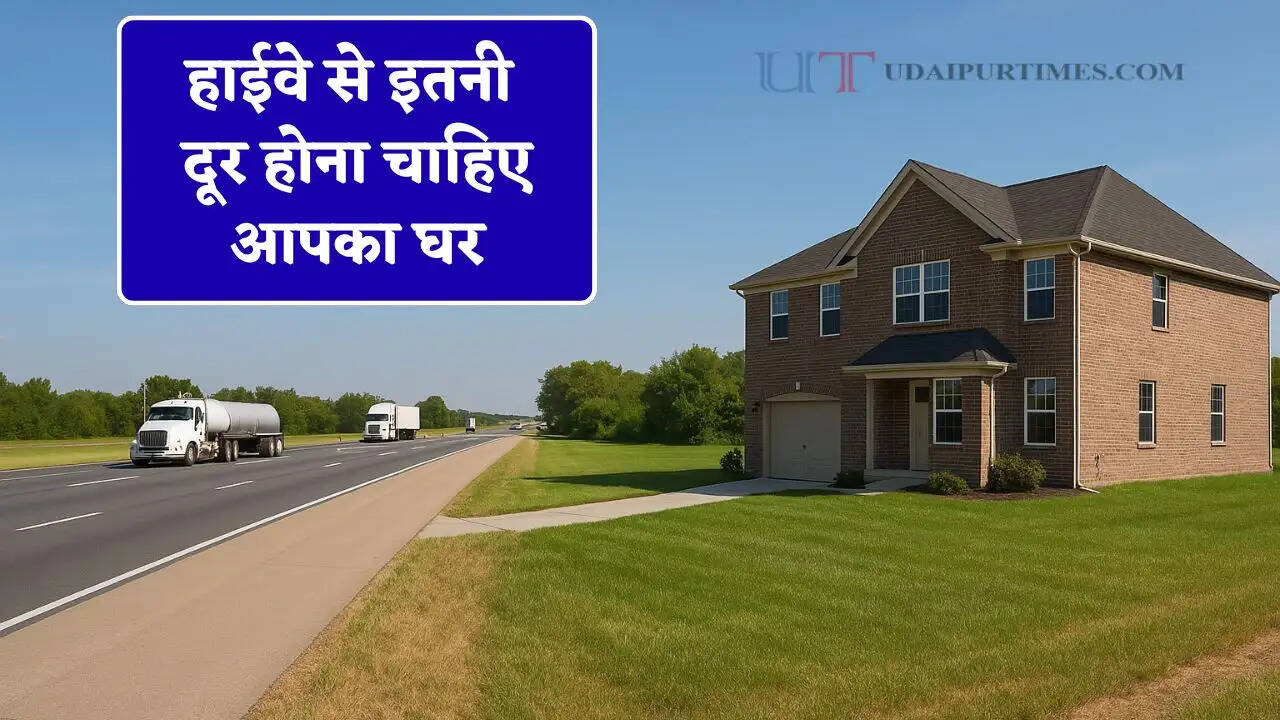 हाईवे से इतनी दूर होना चाहिए आपका घर, जान ले नए नियम, वरना चलेगा बुलडोजर ?