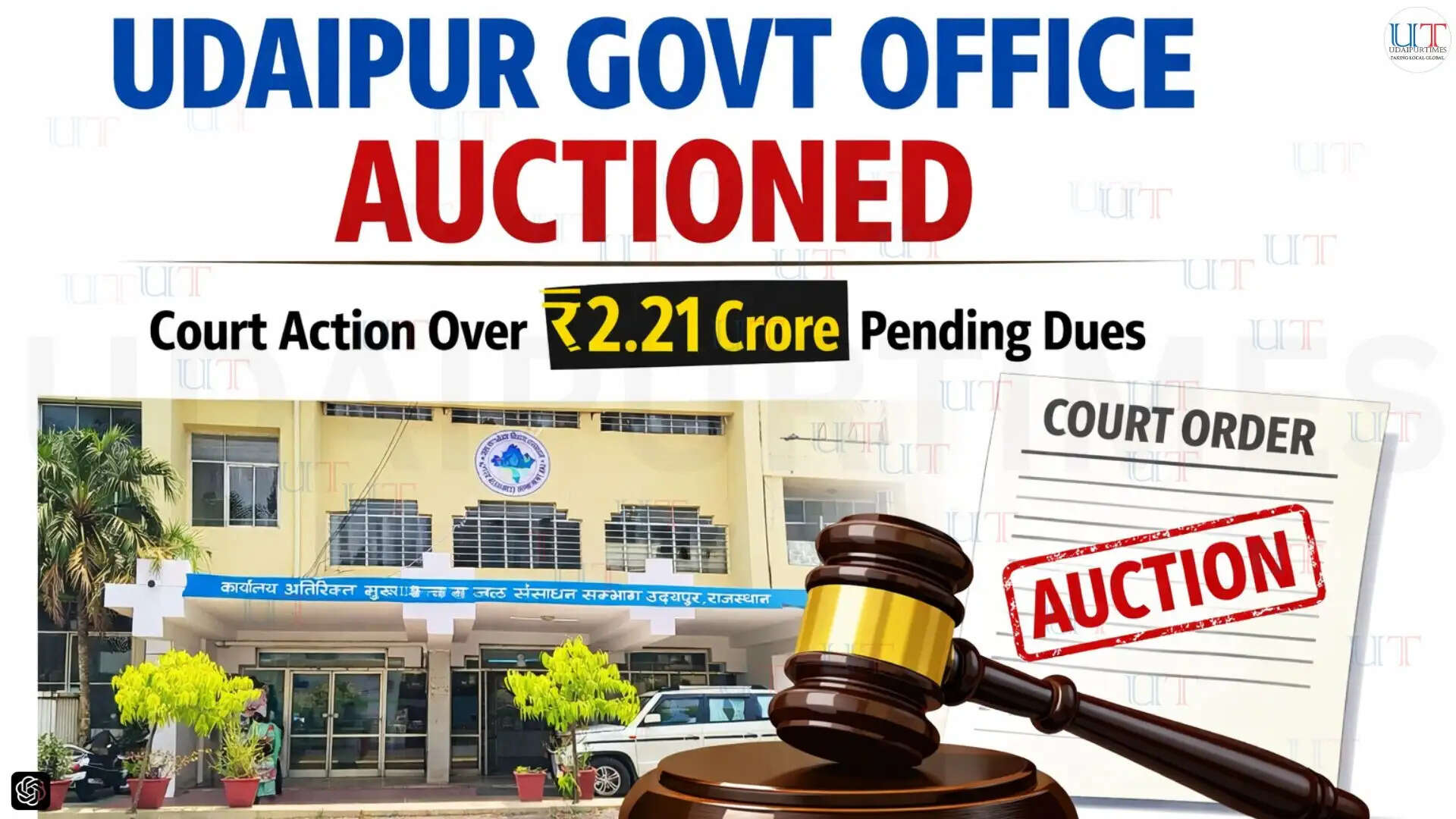Water Resources Department office in Udaipur auctioned after Commercial Court order over ₹2.21 crore payment dispute