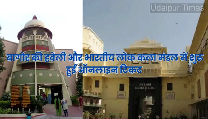 Udaipur Tourism