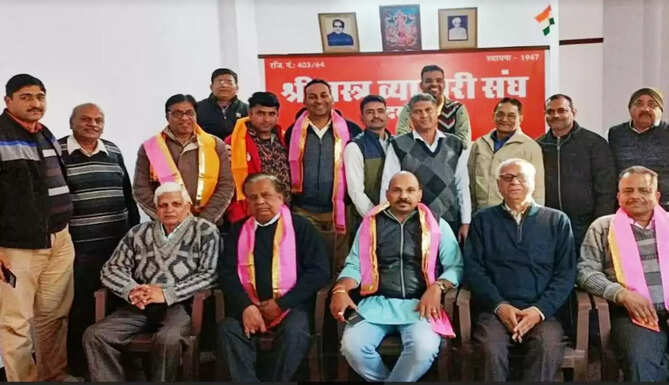 Shree Vastra Vyapar Sangh