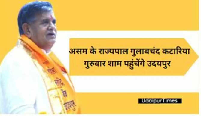 asaam gulabchand kataria