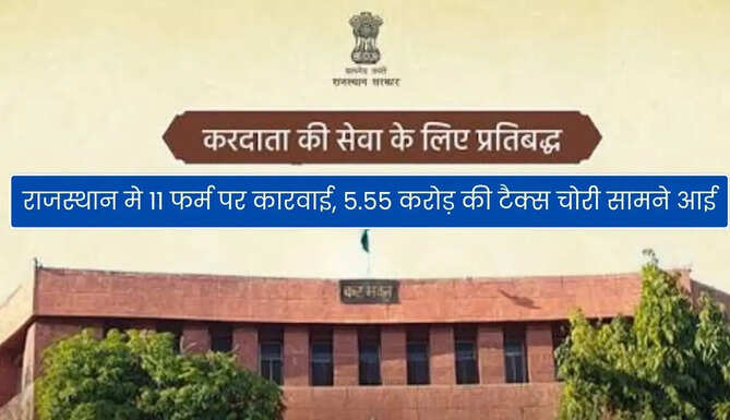 Tax Raid Rajasthan