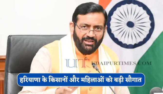 हरियाणा के किसानों और महिलाओं को बड़ी सौगात ! सीएम सैनी ने किया बड़ा ऐलान&nbsp;