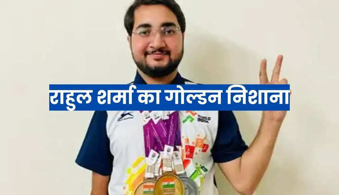 Rahul Sharma