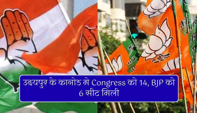 Kanod Nagarpalika Election 2026 