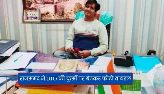 Rajsamand News