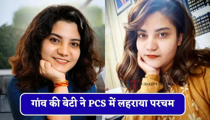 गांव की बेटी ने PCS में लहराया परचम, 34वीं रैंक से बनी SDM; पद संभालते ही कर दी बड़ी कार्रवाई